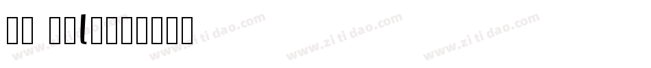 AI Nile字体转换